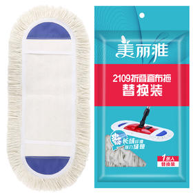 【会员积分换购】美丽雅2109折叠套布拖52*23cm替换装（棉线）备件