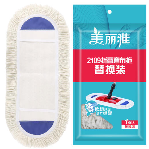 【会员积分换购】美丽雅2109折叠套布拖52*23cm替换装（棉线）备件 商品图0