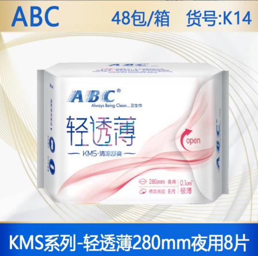 ABCk14夜用超级薄棉柔排湿卫生间8片 商品图0