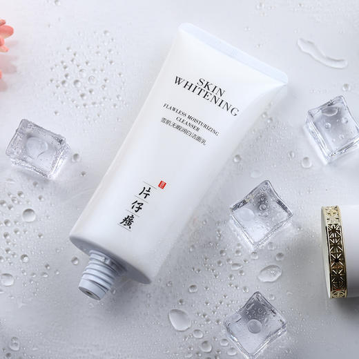 癀家良品 洗出净嫩  片仔癀雪肌无暇润白洁面乳 100g/瓶 商品图3