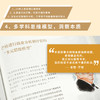 正版包邮 穷查理宝典 2021全新增订版 查理·芒格智慧箴言 多学科思维模型 巴菲特投资理财入门畅销书 商品缩略图4