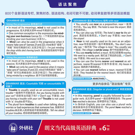 (仓发) 朗文当代高级英语辞典（英英·英汉双解 第6版）/外语教学与研究出版社/9787521305418 商品图6