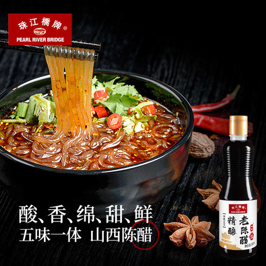 珠江桥牌 6度 精酿老陈醋500mlx4 商品图3