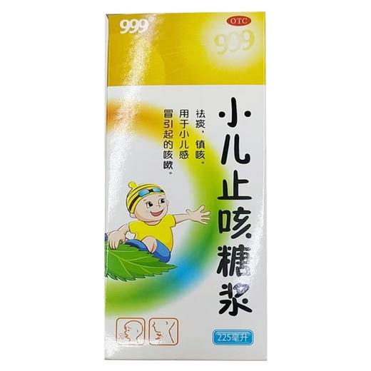 999,小儿止咳糖浆 【225毫升/瓶/盒】 华润三九 商品图0