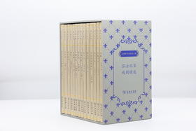 许渊冲汉译经典全集