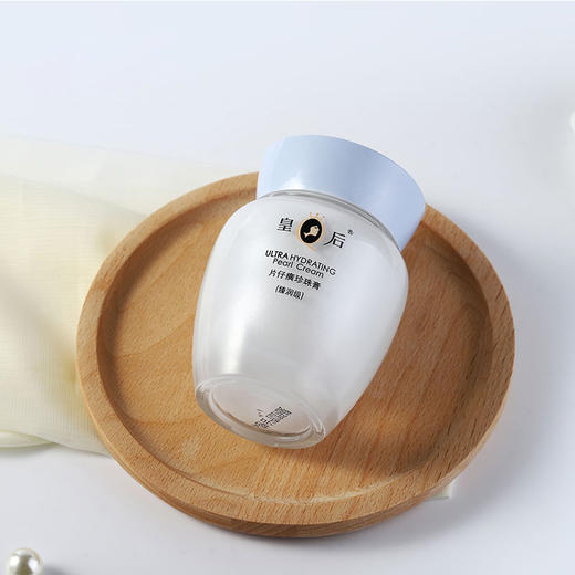 清透保湿 水润焕亮  皇后牌片仔癀珍珠膏（臻润级） 40g/瓶 商品图2