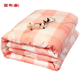 （乡村振兴商品）百布堂天然棉花春秋被 150*200