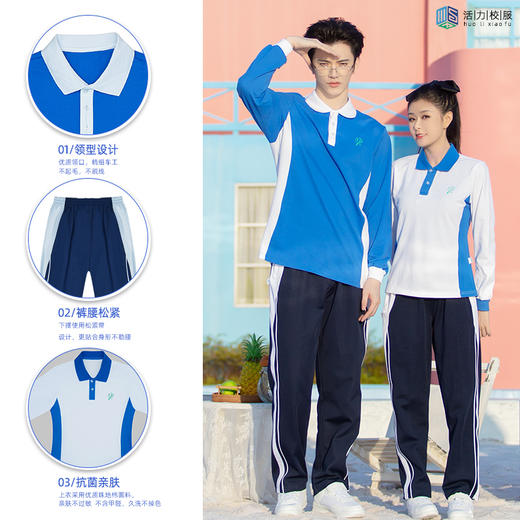 【浅色】深圳中学秋季运动服经典版（注意：特惠款不送校徽） 商品图2