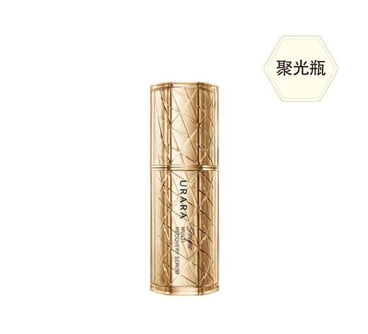 悠莱恒采之能奢宠凝粹精华蜜 35ml 商品图0