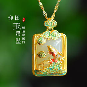 JX-5625-6带证书和田玉珐琅鲤鱼跃龙门项链女925银镀金镶嵌无事牌玉石吊坠