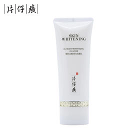 癀家良品 洗出净嫩  片仔癀雪肌无暇润白洁面乳 100g/瓶