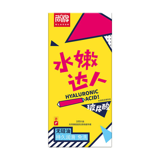 水嫩达人无硅油持久润滑超值100只装！清爽滋润免洗！【尚牌官方旗舰正品】 商品图2
