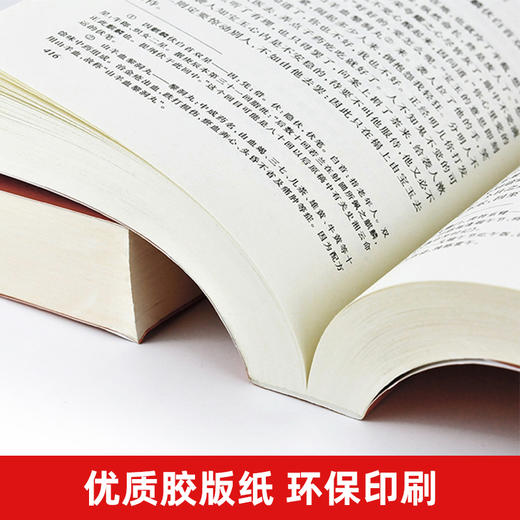 红楼梦人民出版社 红楼梦原著正版上下2册 曹雪芹著初高中生读青少年版 商品图3