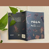 中国文化入门 商品缩略图4