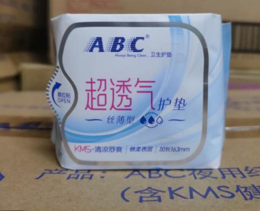 ABC丝薄绵柔护垫22片(k21) 商品图1