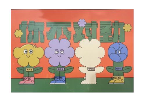 enter | 「你不对劲」系列装饰画 商品图0