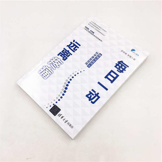 【心如健推荐】每日一动，远离疼痛：腰椎间盘突出科学康复指南 商品图3