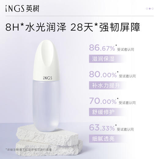 英树透明质酸保湿修护水肌液200ml 玻尿酸补水舒缓爽肤水化妆水敏感肌 商品图0