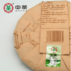 【自营】中茶 普洱5年陈布朗大树春芽生茶357g（礼盒装） 商品缩略图2