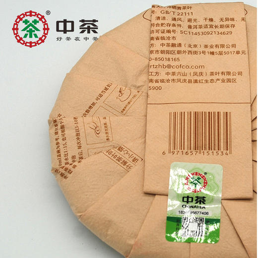 【自营】中茶 普洱5年陈布朗大树春芽生茶357g（礼盒装） 商品图2