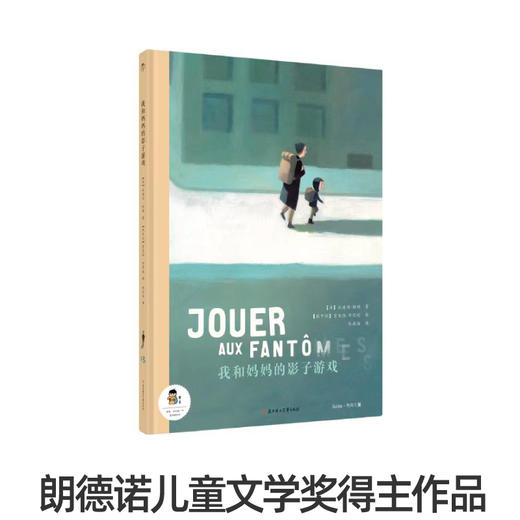 我和妈妈的影子游戏 商品图1