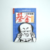 一小时漫画基金实战法 商品缩略图3
