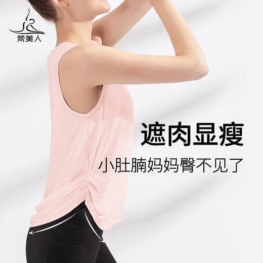 （断码清仓）梵美人  FS866  瑜伽罩衫 无胸垫 商品图4