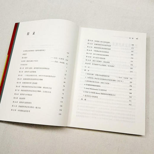 聪明的投资者 正版包邮 格雷厄姆 原本第4版 投资理财书籍 巴菲特股票入门基础知识期货投资理财畅销书籍 商品图3