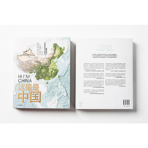 小嘉推荐这里是中国 正版典藏版 中信出版社星球研究所地理科普畅销书 中小学课外科普读物 商品图1