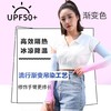 渐变新款冰袖女夏季长款骑行冰丝防晒套袖薄开车防紫外线护手臂袖501 商品缩略图1