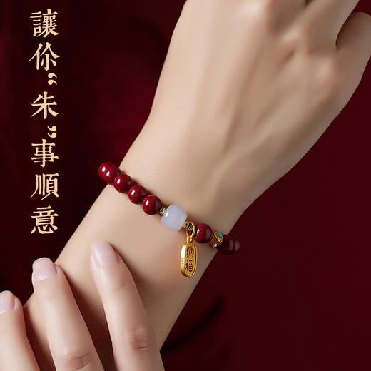 【转运纳福，朱砂手串】带了鸿运连连！让你“朱”事顺意！高含量紫金砂 颗颗饱满 手感细腻光滑 寓意美好 ， 商品图2