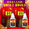 【推荐】《贵州老八大名酒》 湄窖  红湄  浓香型  52度   500ml*2 双瓶装 商品缩略图0