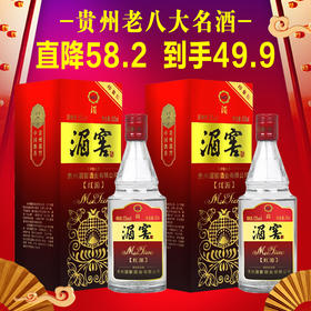 【推荐】《贵州老八大名酒》 湄窖  红湄  浓香型  52度   500ml*2 双瓶装