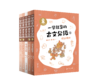 一学就会的古文分级1+2（共8册） 商品缩略图0