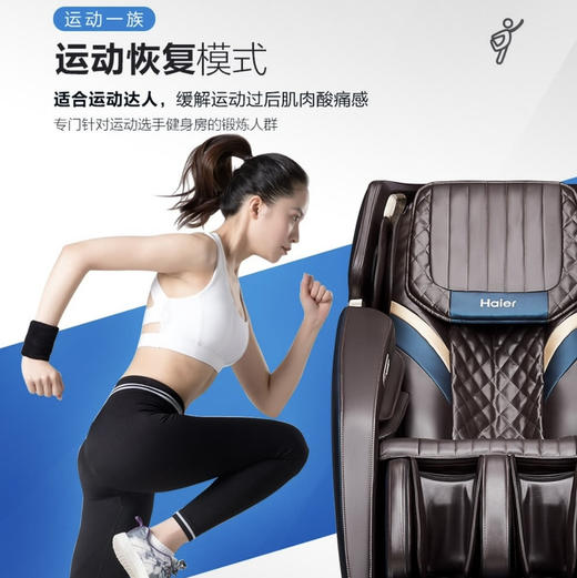 海尔（Haier）按摩椅 H6-102ZU1 商品图9