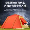 【帐篷】-全自动铝杆便携式露营野营户外加厚防雨帐篷 商品缩略图2