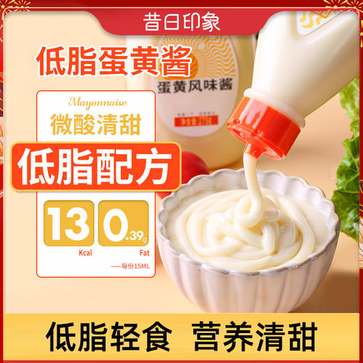 蛋黄酱0低脂肪卡酱料沙拉酱汁番茄面包酱千岛美乃滋蛋黄酱家用 商品图0