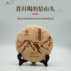 【自营】中茶 普洱5年陈布朗大树春芽生茶357g（礼盒装） 商品缩略图1