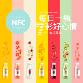零度果坊 NFC鲜榨果汁300ml