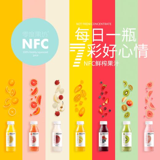 零度果坊 NFC鲜榨果汁300ml 商品图0