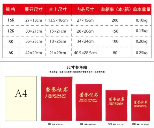 绒面荣誉证书 商品图4