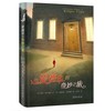 【申怡读书】夏洛的网 爱德华的奇妙之旅 小王子 窗边的小豆豆 商品缩略图3