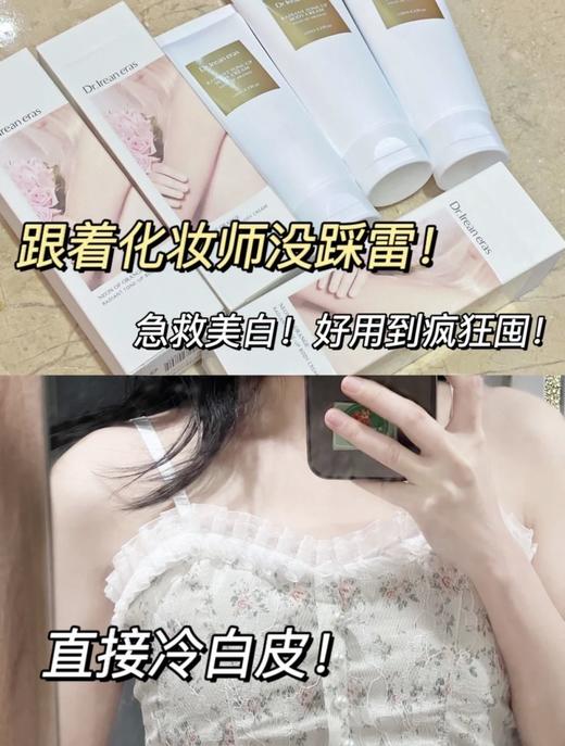 【品牌直发】Dr.Iream独特艾琳身体素颜霜120g 商品图4