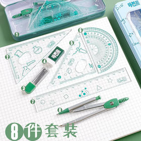 【圆规尺子8件套装】可爱三角尺学生文具用品直尺三角板小学生套尺学生用多功能初中生绘图金属尺规学习画图