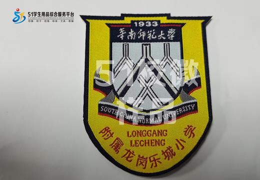 通版深圳市华南师范大学附属乐城小学织唛校徽贴章可缝烫现货发51 商品图0