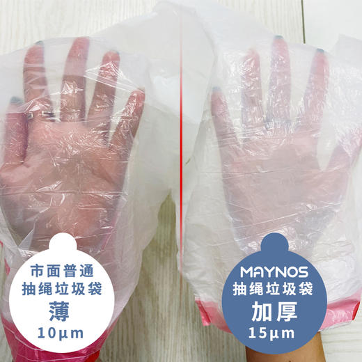 MAYNOS 抽绳垃圾袋 一提一拉 不脏手 加厚升级 高颜值品质 商品图7