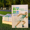 【心如健推荐】科学跑步：跑步损伤的预防与康复指南 商品缩略图3