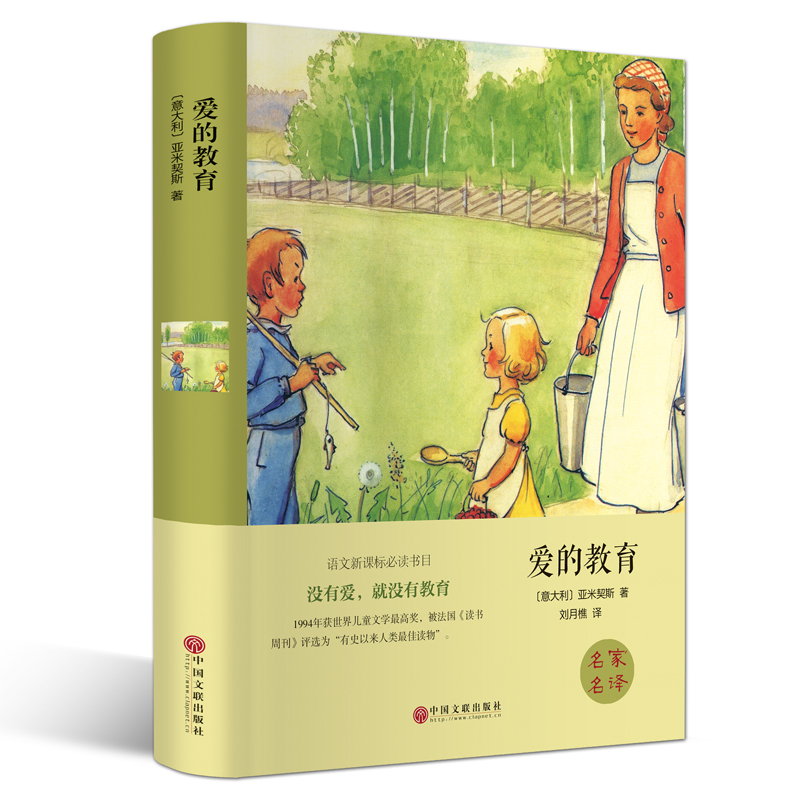 【申怡读书】夏洛的网 爱德华的奇妙之旅 小王子 窗边的小豆豆