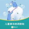 儿童窝沟封闭防蛀套餐 商品缩略图0