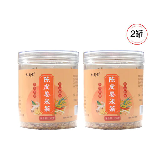 【每日食养】陈皮姜米茶  250g*2罐 商品图1
